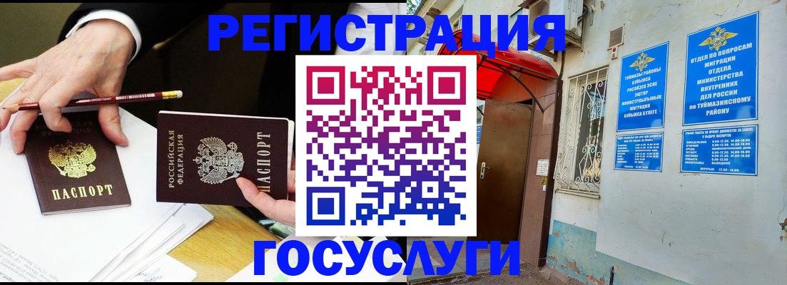 регистрация для дет. сада в Пересвете