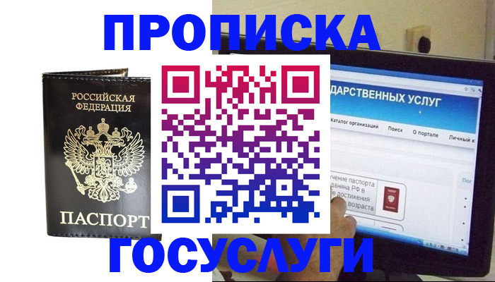 прописка гарантия в Пересвете