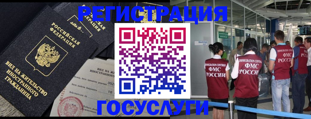 временная регистрация недорого в Пересвете