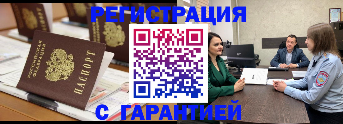 временная регистрация в квартире в Пересвете