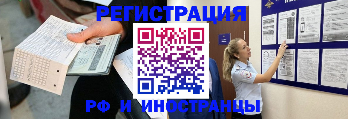 временная регистрация в Пересвете